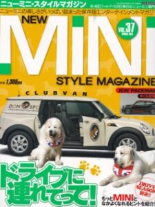 NEW MINI STYLE MAGAZINE